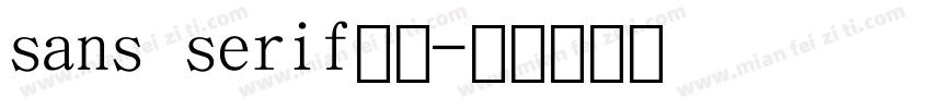 sans serif数字字体转换